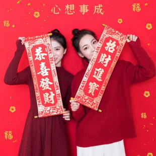 新年拍照手拿绒布对联元旦舞台表演走秀装饰道具四字卷轴挂联蛇年
