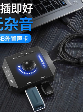 USB声卡外置转换器免驱外接耳机接口台式电脑笔记本HUB直播唱歌用