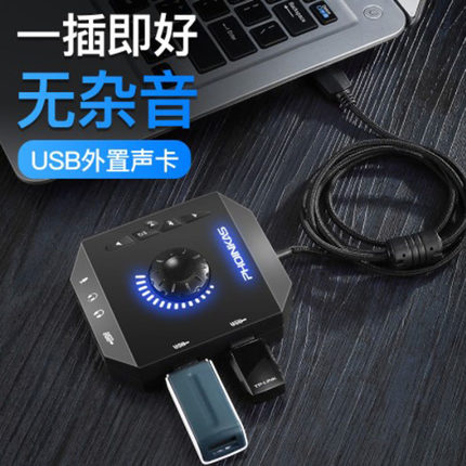 USB声卡外置转换器免驱外接耳机接口台式电脑笔记本HUB直播唱歌用