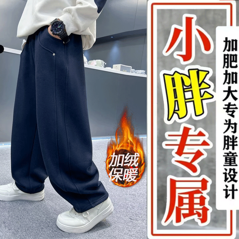 胖童装男童加肥加大秋冬卫裤大童休闲裤子男孩宽松加绒运动弯刀裤,童装/婴儿装/亲子装,儿童运动裤,淘宝优惠券,粉丝福利购,淘宝优惠卷