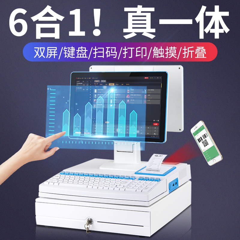 【6合1高集成】零售键盘式收银机