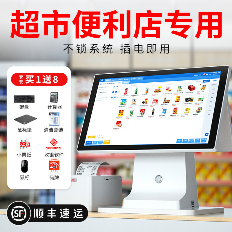 超市收银机一体机小便利店小型奥家2024新款服装专用称重扫码触屏收银管理系统双屏收银台结账设备电脑收款机
