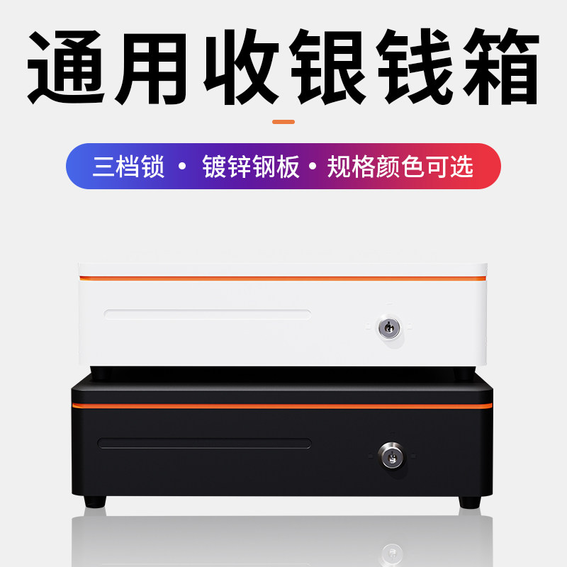 奥家收银机钱箱钢制收款机钱箱六格纸币盒三档锁收钱抽屉收银箱商用钱柜小型收钱柜抽屉式店铺钱盒子收款箱