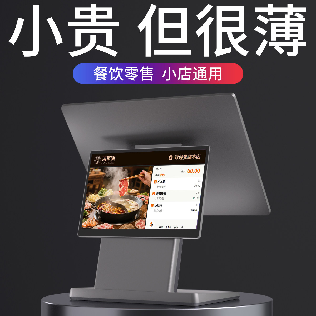 2026新款收银机餐饮超市商用一体机便利店小型饭店面馆奶茶扫码点餐出点单菜专用收银管理系统软件双屏收款机