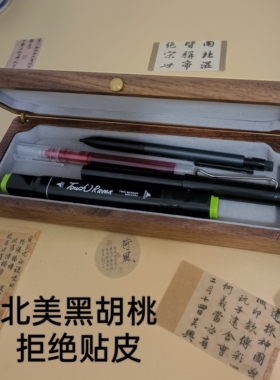 胡桃木钢笔收纳盒实木质文具展示盒桌面收纳便携铅笔马克笔收纳盒