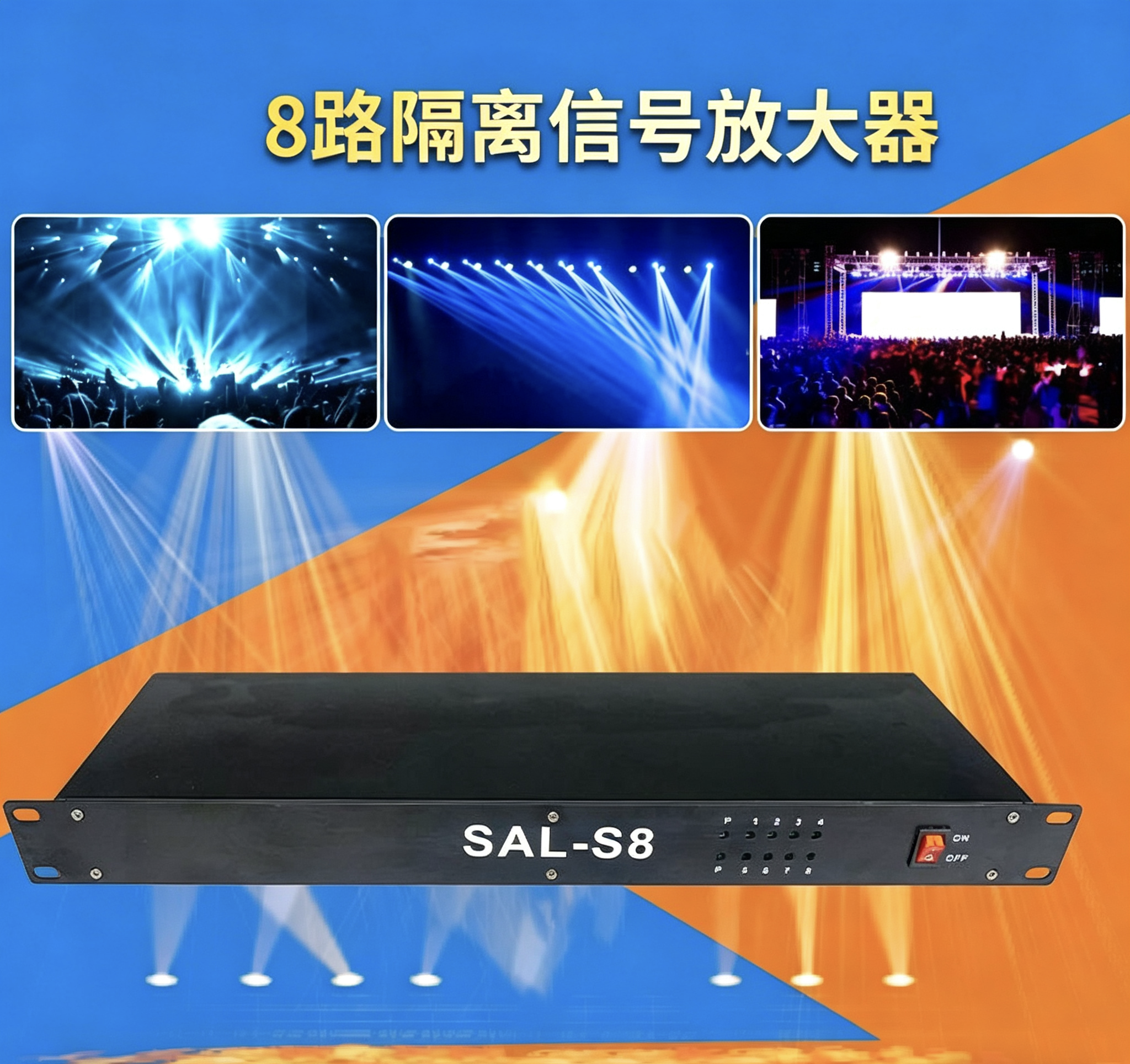 后置接口光电隔离信号放大器 dmx512扩大器舞台灯光分配8路放大器