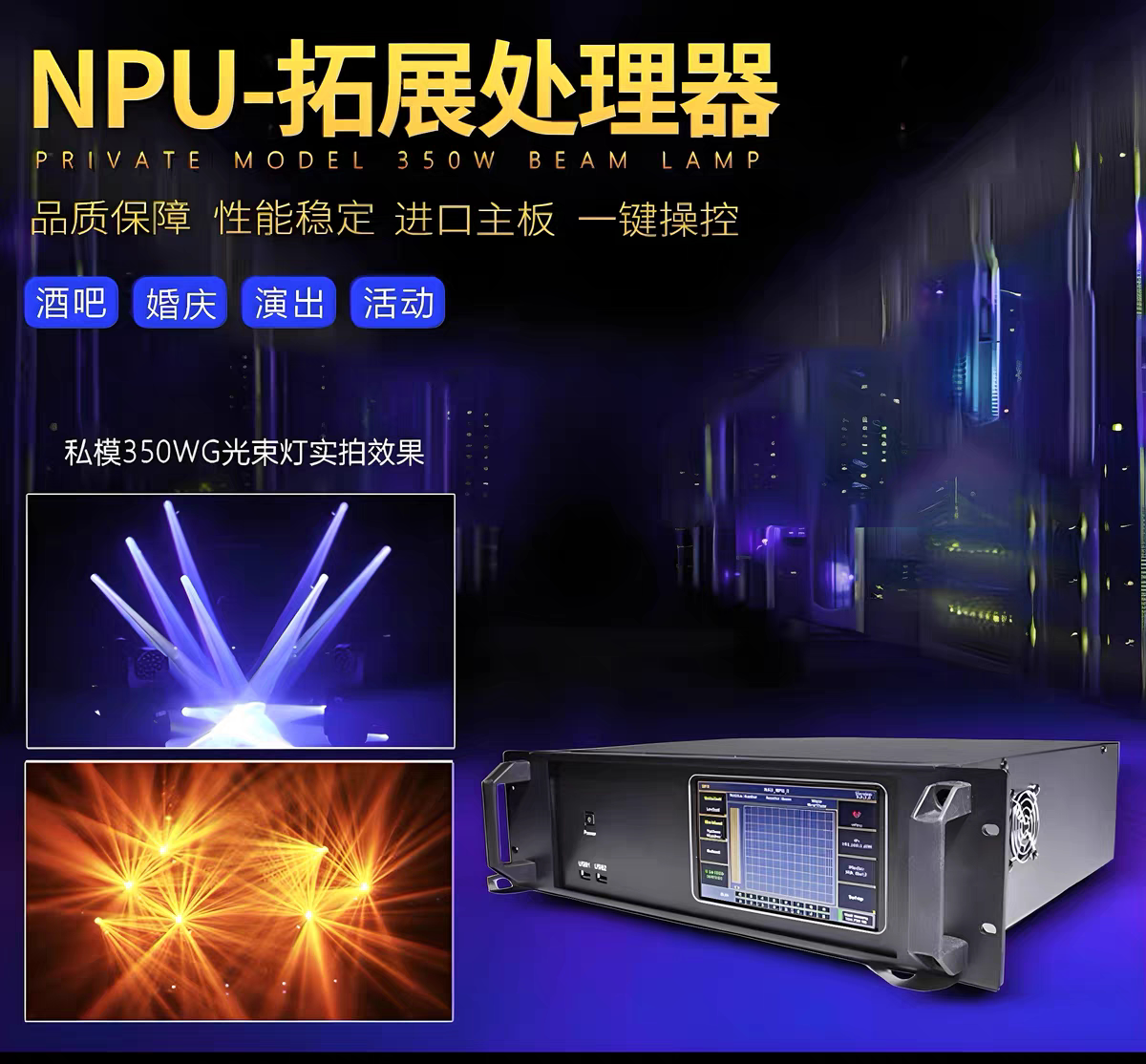 NPU-网络扩展处理器 电脑灯控制器 DMX512舞台灯控台酒吧婚庆文旅