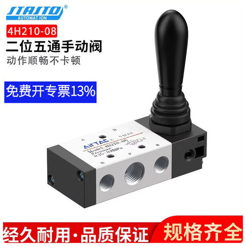 气缸气动控制开关二位五通换向阀4H210-08手动手拉手扳阀4H310-10