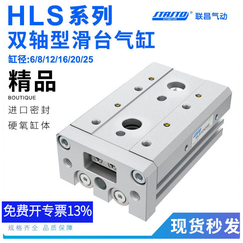 亚德客型HLS12精密滑台气缸HLS6/8/16/20/25-10X30X40X50X75X100S图片