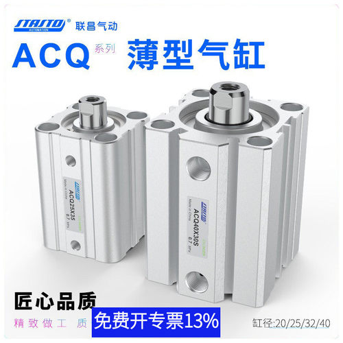 气动小型薄型气缸ACQ20/25/32/40*5-10X15/20/25/30/40/50/60/80