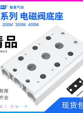 电磁阀底座4V210-08汇流板100M200M300M400M-2F3F4F5F6F7F8F9F10F