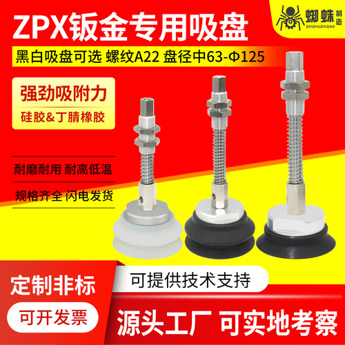 金伟达ZPX重载型强力吸盘金具