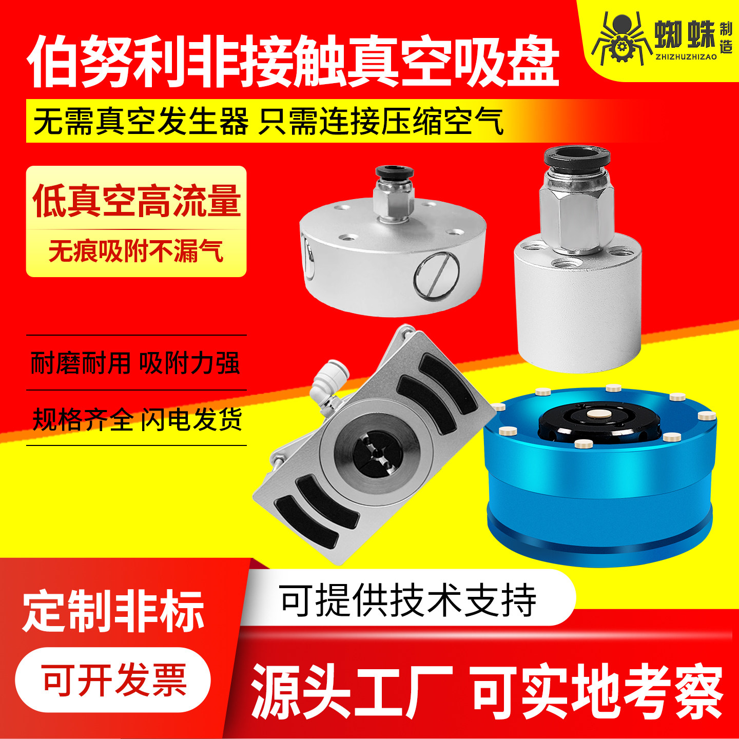 非接触式无痕真空吸盘20/30/40/60伯努力光伏行业口罩万能吸嘴,标准件/零部件/工业耗材,真空吸盘,淘宝优惠券,粉丝福利购,淘宝优惠卷