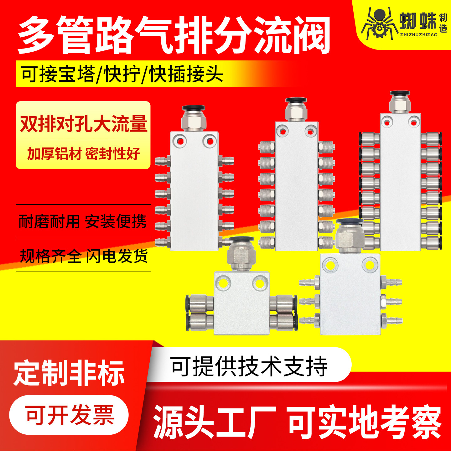 多管路气排分流器深圳厂家直销