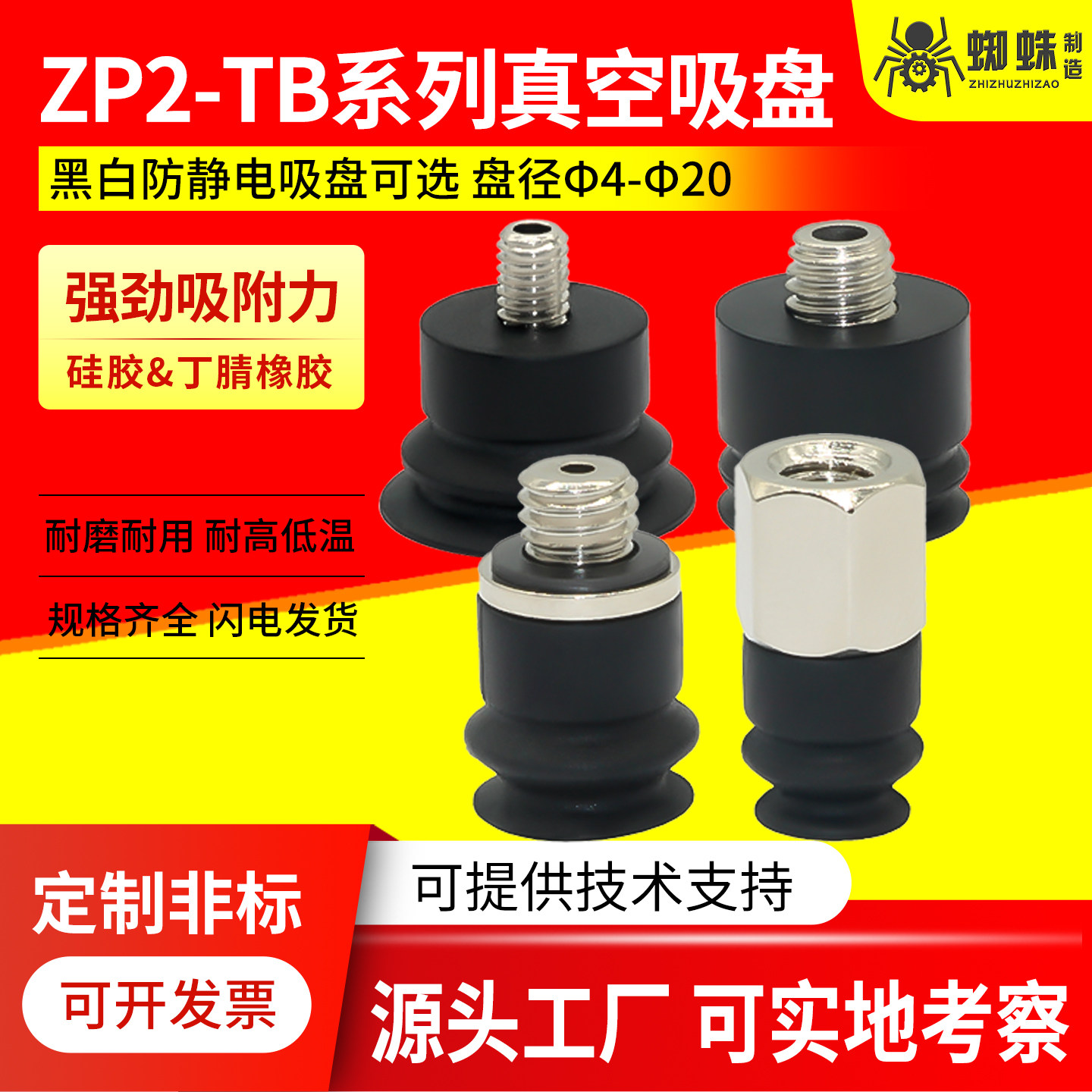 SMC机械手真空吸盘风琴吸嘴ZP2-B04/06/08/10/1520MBS/MBN-H5/A3,标准件/零部件/工业耗材,真空吸盘,淘宝优惠券,粉丝福利购,淘宝优惠卷