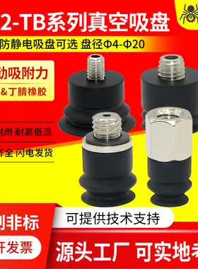 SMC机械手真空吸盘风琴吸嘴ZP2-B04/06/08/10/1520MBS/MBN-H5/A3