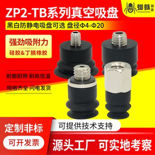 1520MBS SMC机械手真空吸盘风琴吸嘴ZP2 MBN B04