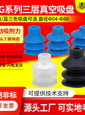 工业机械手波纹真空吸盘JFG-4/7/9/12/14/18/20/25/32/42/52/62