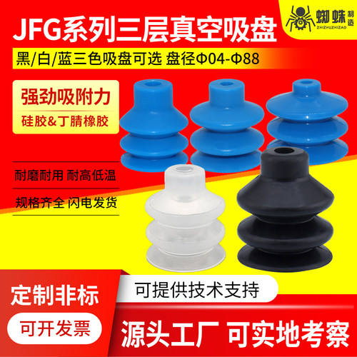 工业FG系列机械手波纹真空吸盘