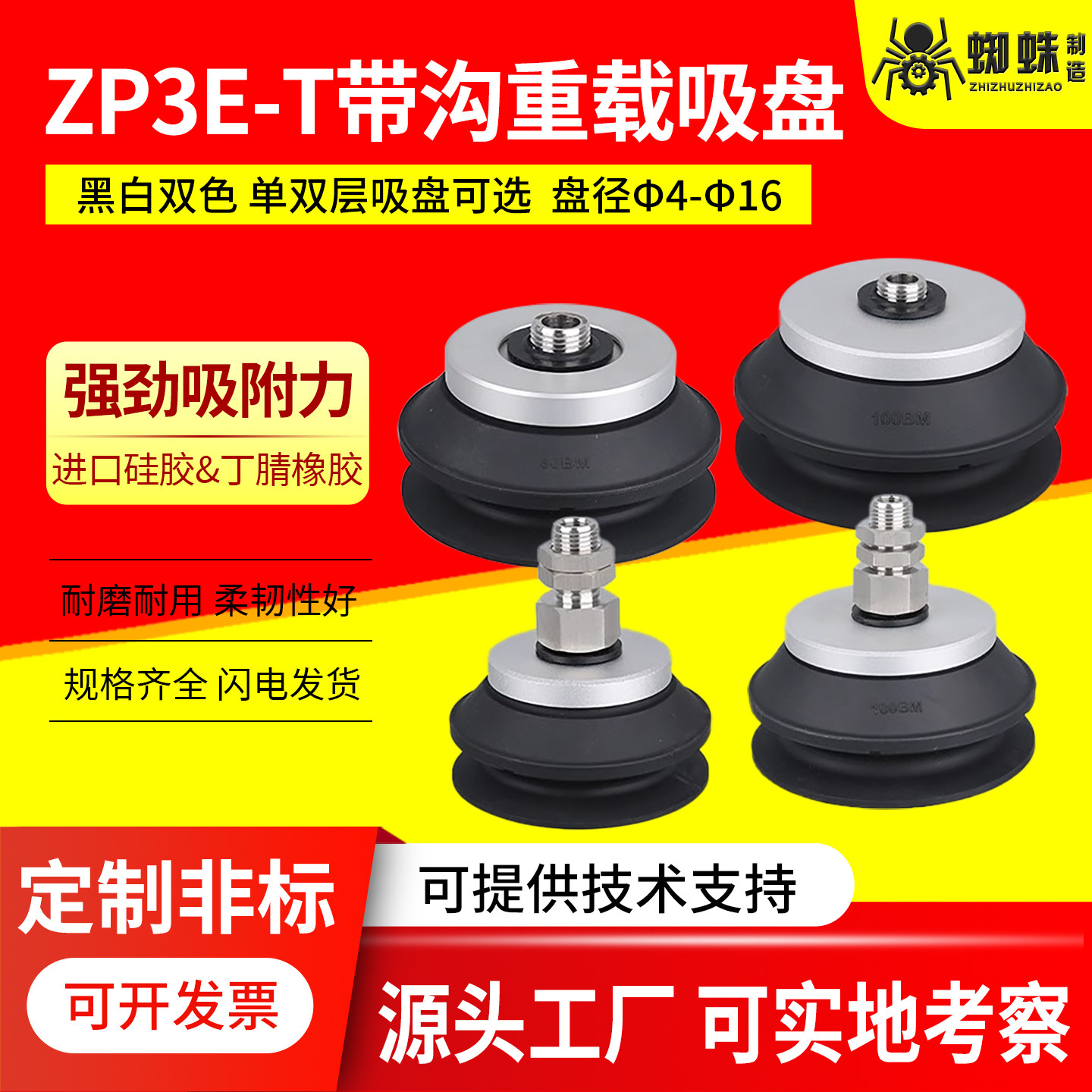 ZP3E机械手重载真空吸盘