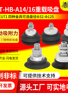 SMC机械手重载真空吸盘金具支架ZPT-40/50/63/80/100/125H-A14/16