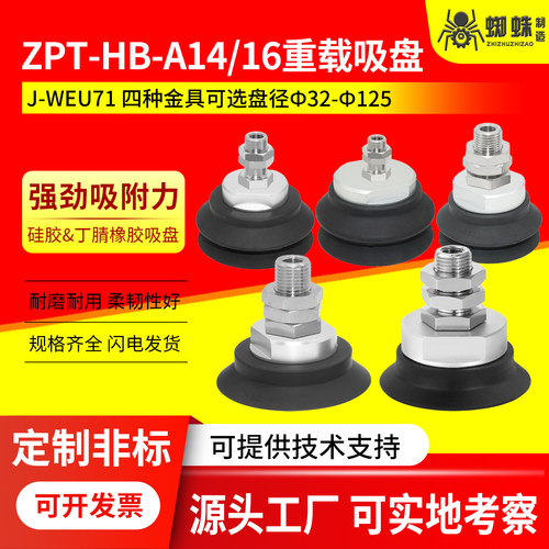 SMC机械手重载型真空吸盘