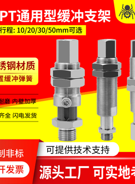 机械手PSPT-I10/20/30/50G1M/G2M/G3M-M16/M18吸盘金具支架缓冲杆