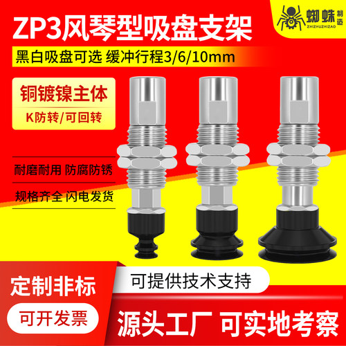 SMC型机械手ZP3真空吸盘金具