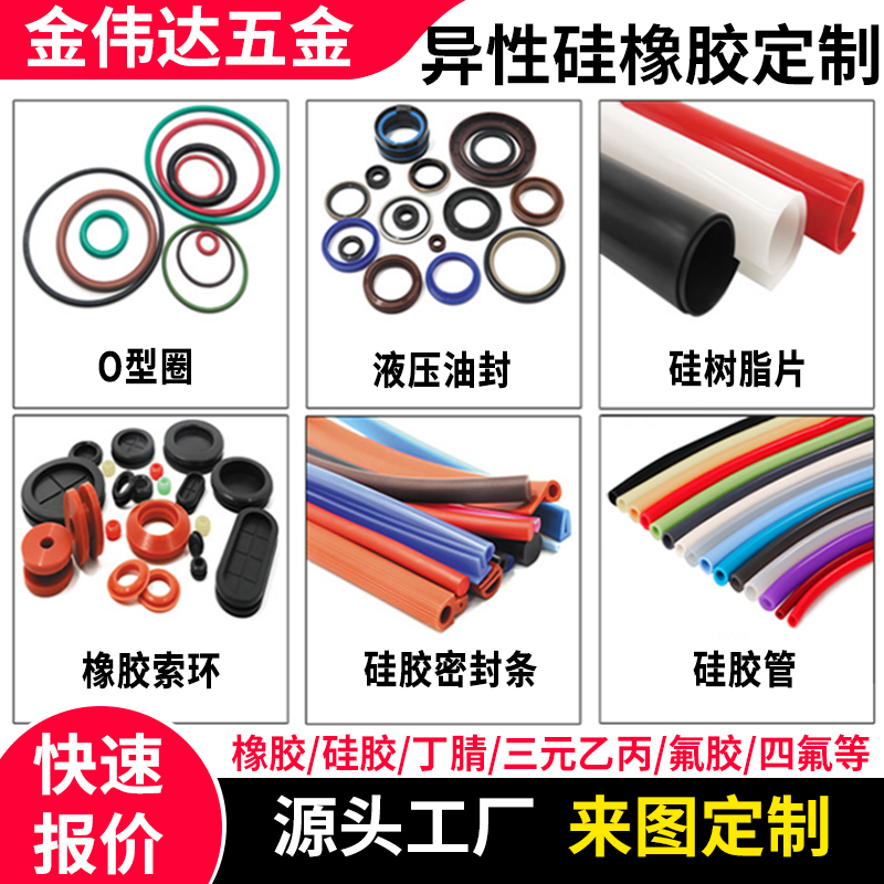 高品质硅胶制品定做橡胶件加工