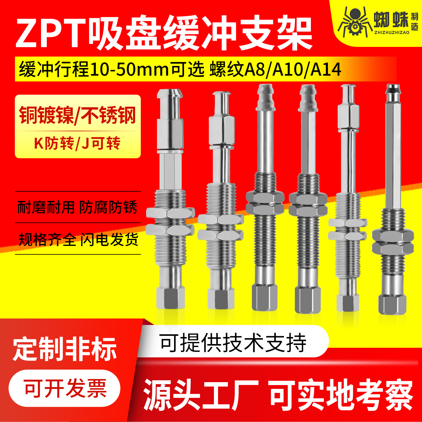 ZPT系列机械手真空吸盘金具