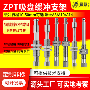 SMC工业机械手真空吸盘缓冲金具ZPT防回转吸盘座接连杆M8M10支架