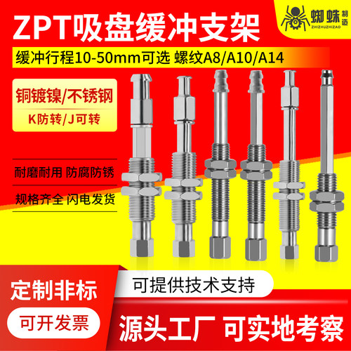 ZPT系列机械手真空吸盘金具