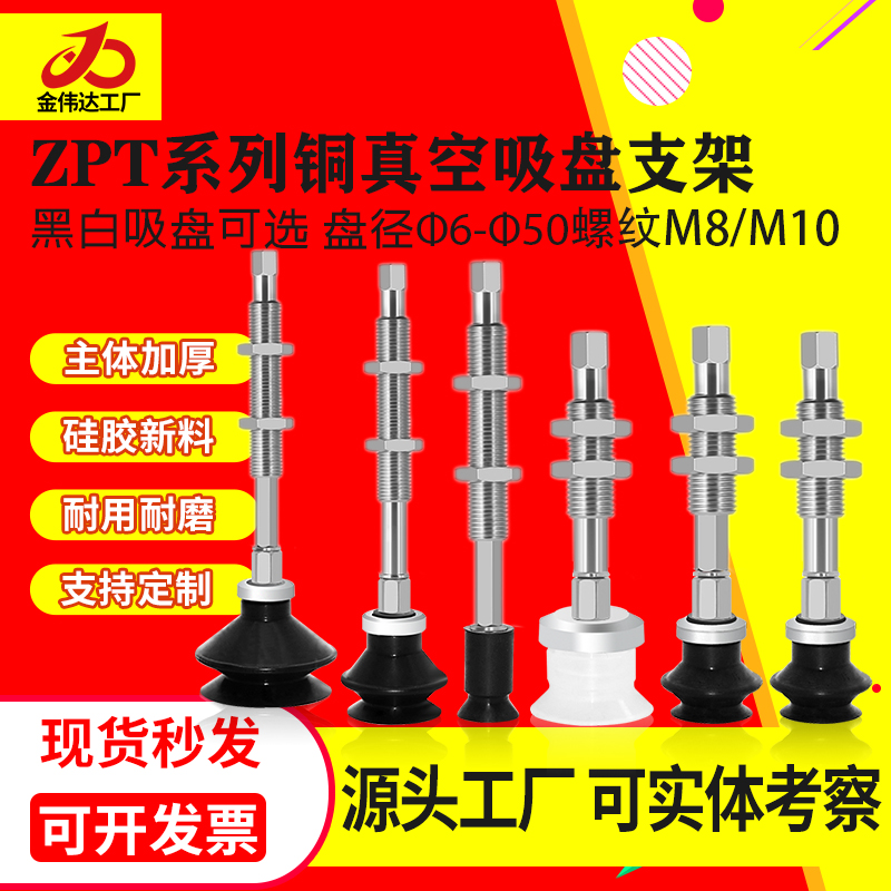 ZPT系列机械手吸盘源头工厂