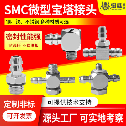 SMC微型快拧直通弯头接头