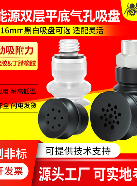 代替AIRB锂电池行业新能源平底多气孔真空吸盘SBT16N/WS-M5F吸嘴
