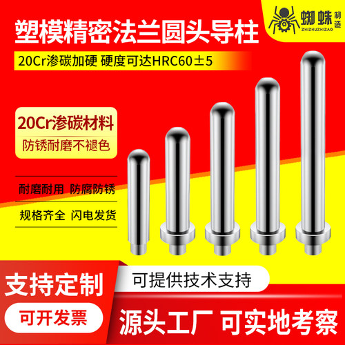 精密导柱不锈钢不锈钢加硬处理
