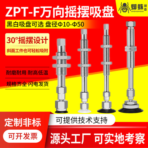smc机械手万向型可摇摆吸盘