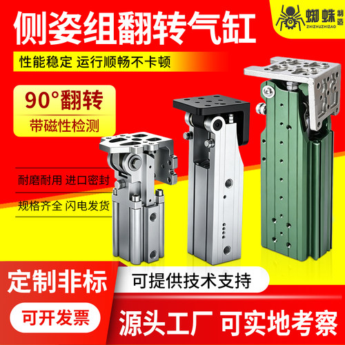 90度翻转齿轮式杠杆式气缸