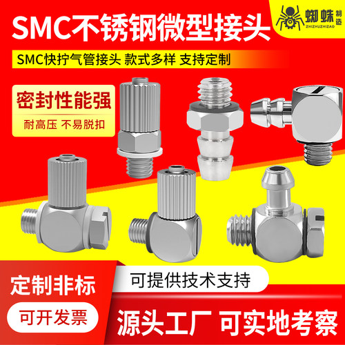 smc304不锈钢气管快速接头