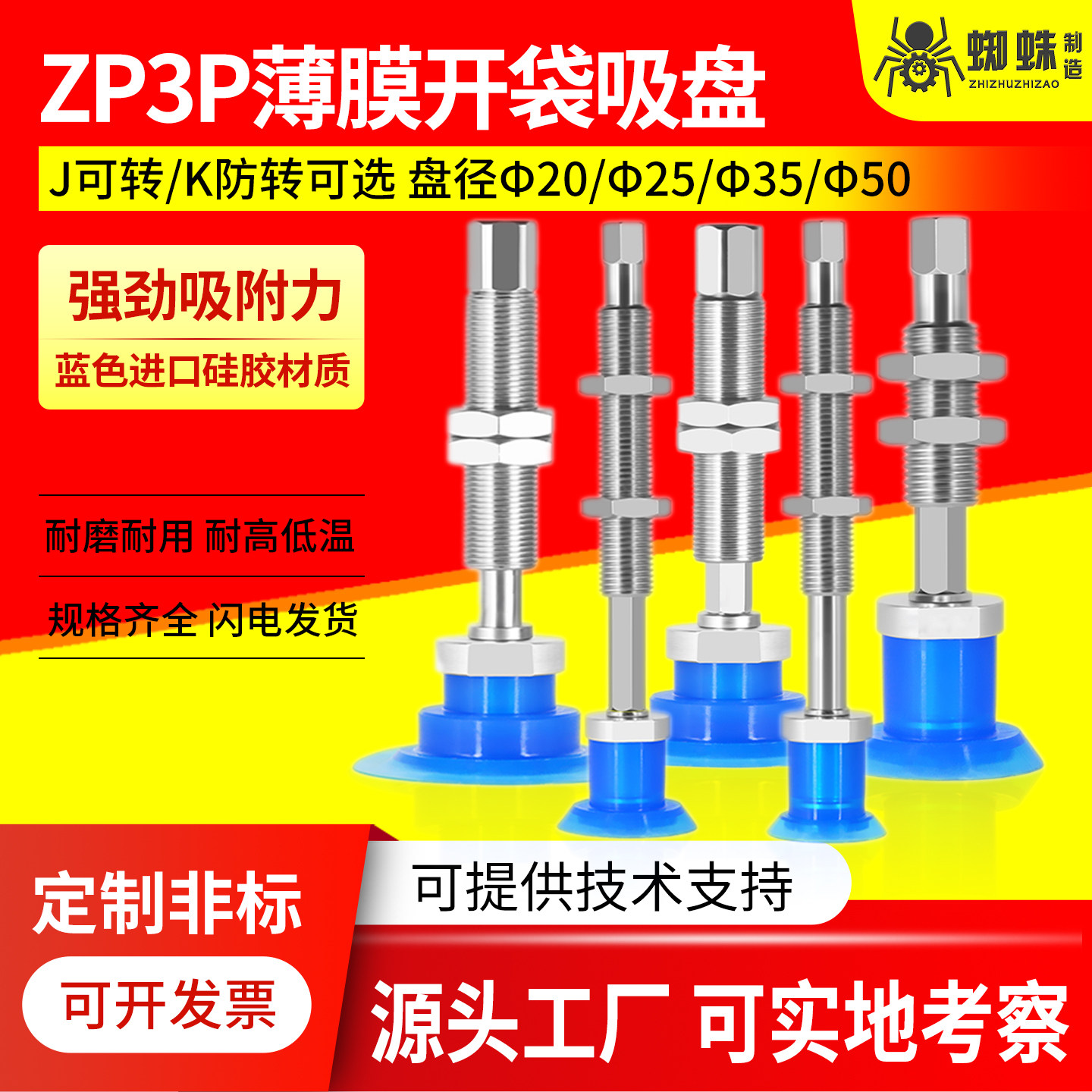 SMC机械手开袋真空吸盘薄膜包装袋PE袋吸嘴ZP3P-20/25/35/50PTSF,标准件/零部件/工业耗材,真空吸盘,淘宝优惠券,粉丝福利购,淘宝优惠卷