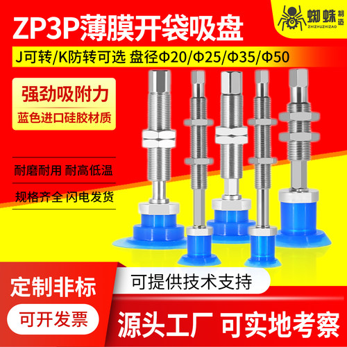 SMC机械手开袋吸纸真空吸盘