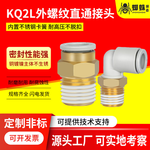SMC气动气管快速快插接头直通
