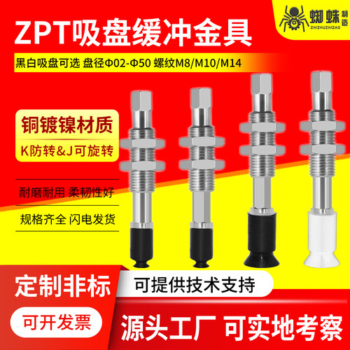 ZPT系列机械手吸盘杆厂家直销