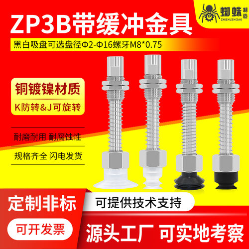 ZP3B系列真空吸盘支架