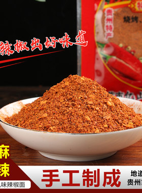 芊紫辣贵州特产毕节海椒面麻辣辣椒面烙锅烧烤五香干碟蘸料火锅料