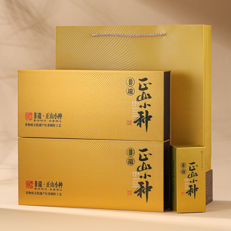 武夷红茶正山小种浓香型独立小包装礼盒装袋装送礼两条装送礼袋