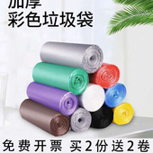 包邮 延裕加厚彩色垃圾袋客房办公黑色塑料袋大中小号45点断式 平口