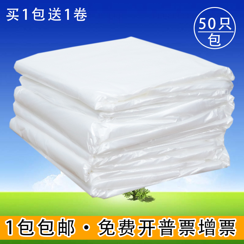 延裕白色透明塑料袋加厚大垃圾袋宾馆防潮打包搬家装被子防尘包邮