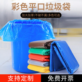 延裕加厚彩色大垃圾袋红黄蓝绿物业环卫6080中号100特大分类 包邮