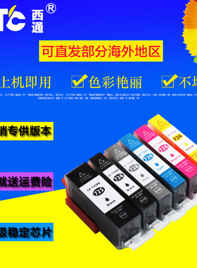 西通墨盒 兼容佳能IX6560 MX886 MX897 IP4870打印机PGI-725墨盒